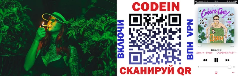 дарк нет телеграм  Волосово  Codein Purple Drank  купить наркотик 