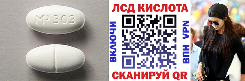 LSD-25 экстази ecstasy Волосово